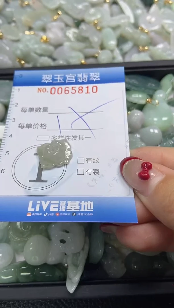 【闪购商品】翡翠颈饰未镶嵌闪购0065810