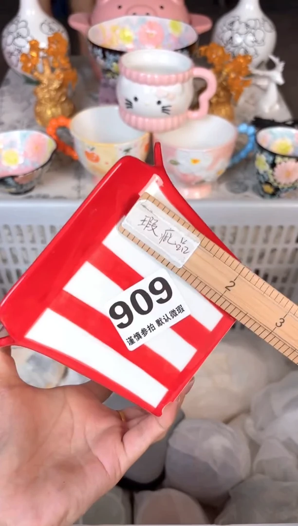 瓷片909默认微瑕15包邮库存1件