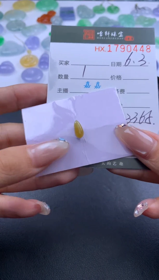 翡翠挂件未镶嵌哈轩 裸石1