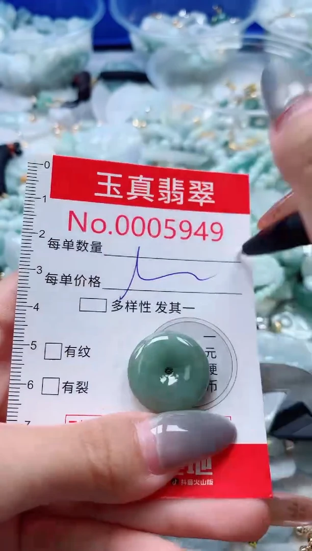 吊坠(不含链)未镶嵌翡翠5948
