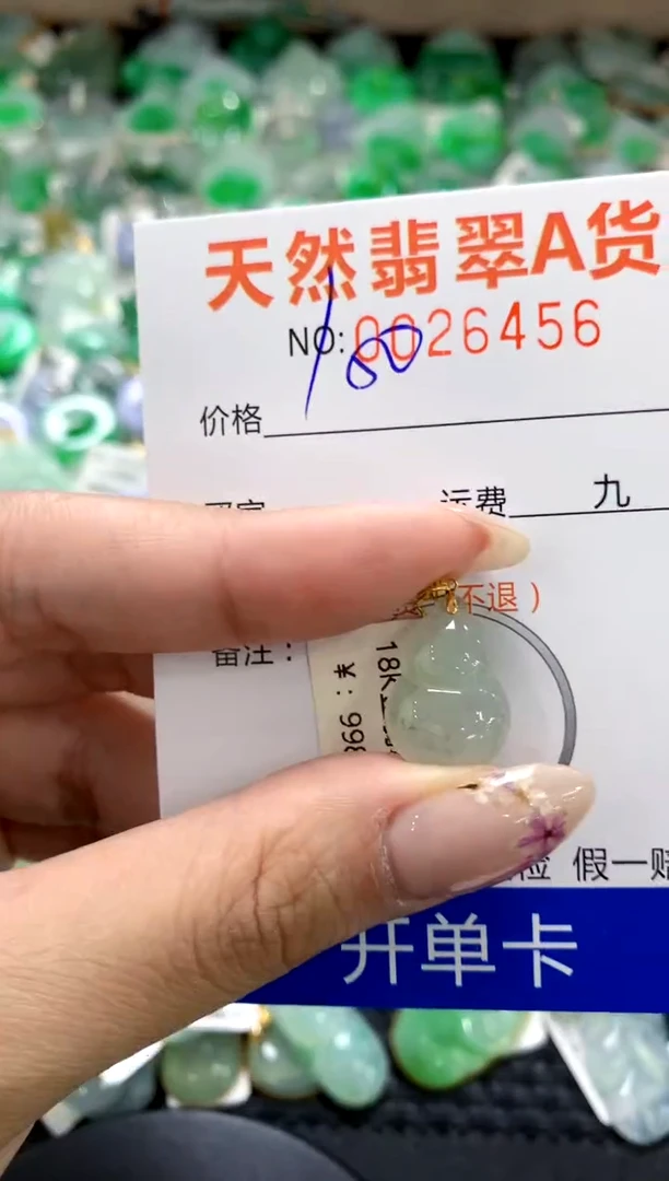 翡翠18K金镶嵌颈饰1