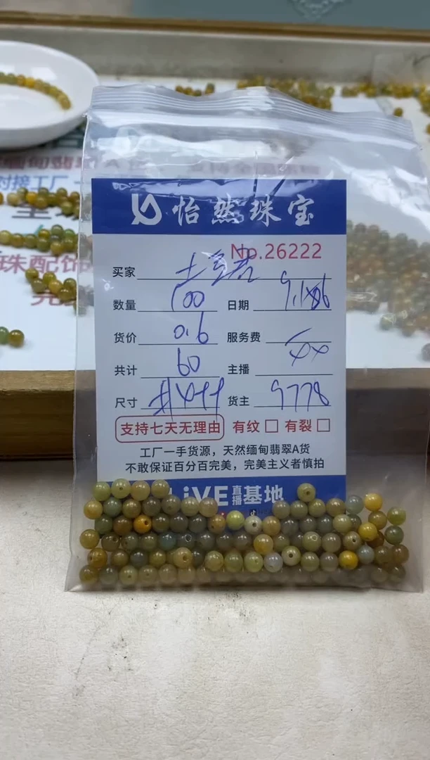 未镶嵌手链翡翠土**℃单：26222