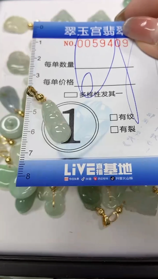 【闪购商品】翡翠颈饰未镶嵌闪购0059409