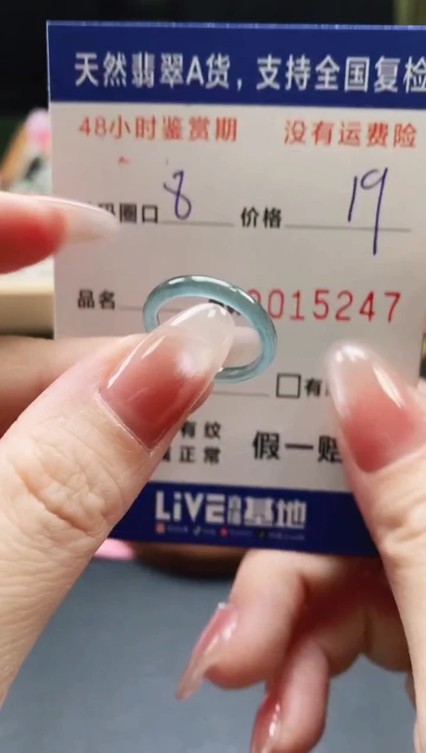 未镶嵌戒指翡翠天然A货翡翠戒圈5247