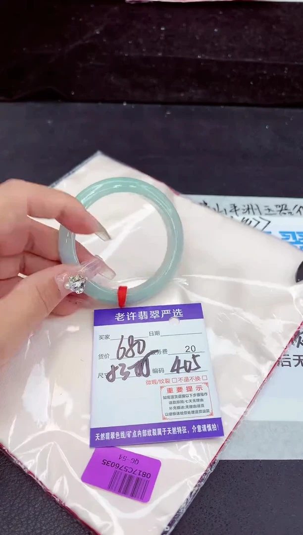 未镶嵌手镯翡翠1