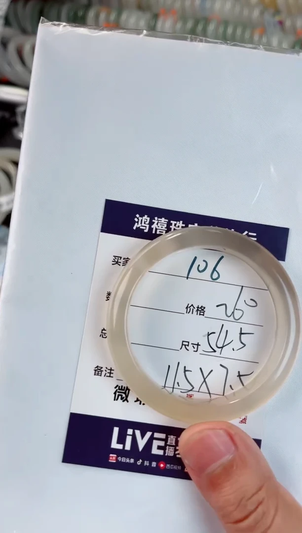 未镶嵌手镯石英质玉冷***。106