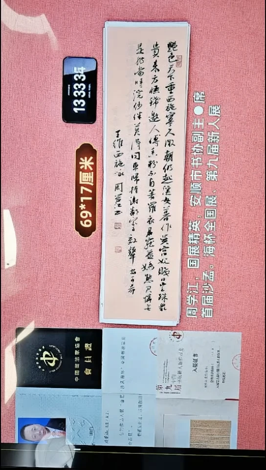 书法84    周老师书法作品