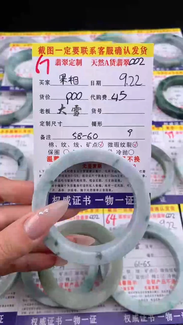 未镶嵌定制翡翠果**意67#手镯定制链接