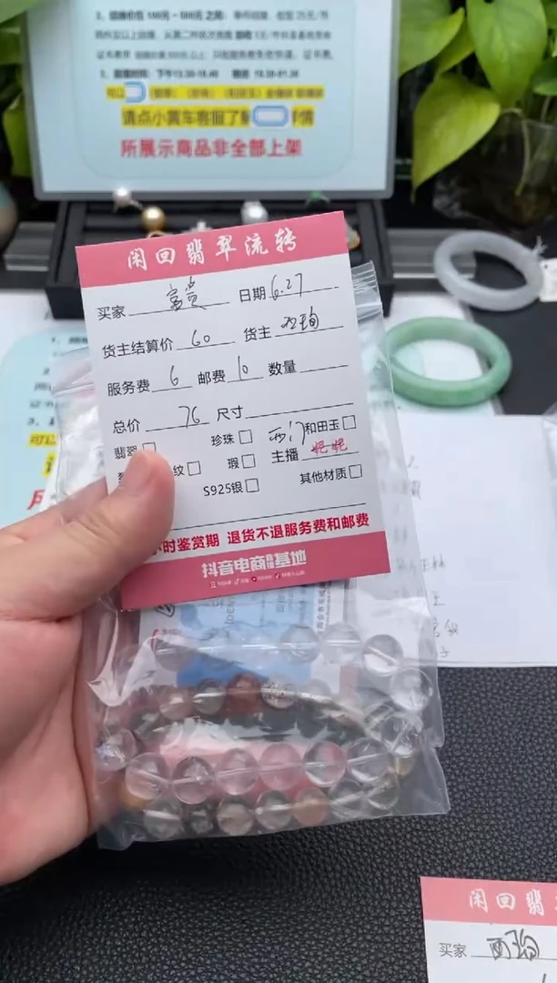 水晶手串未镶嵌富***班手串
