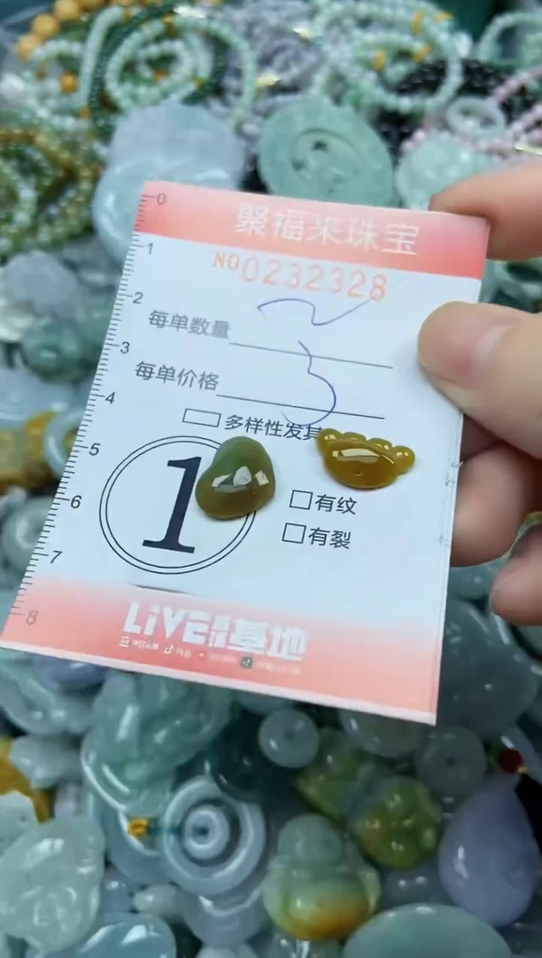 颈饰未镶嵌翡翠闪购0232328