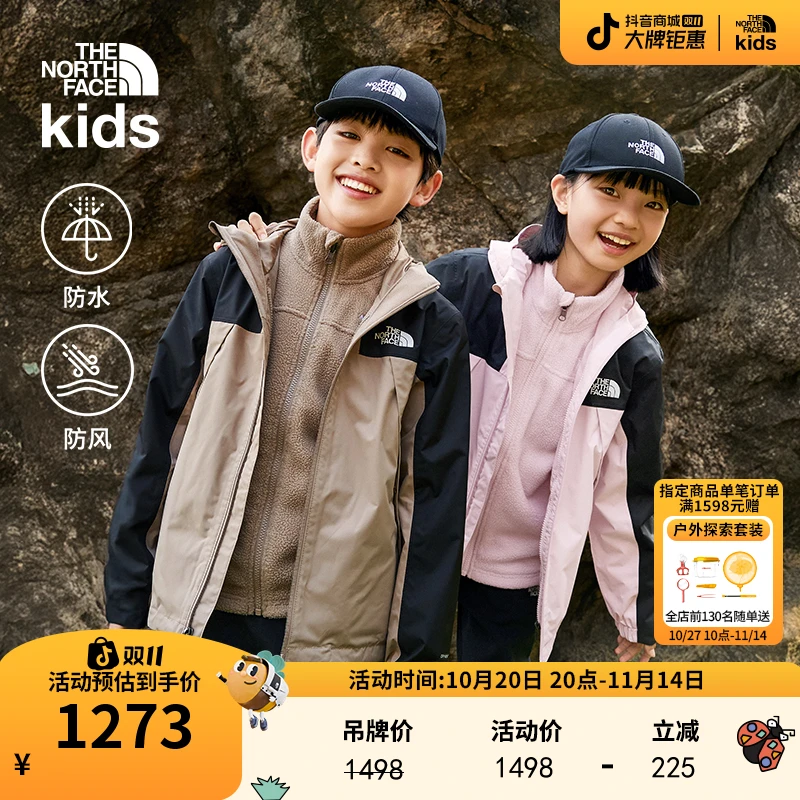 【北面】童装Antora抓绒防风三合一冲锋衣户外TheNorthFace|8AKB