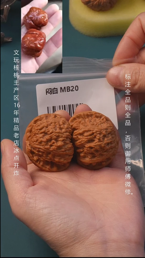 吊坠文玩核桃43闷白  6号