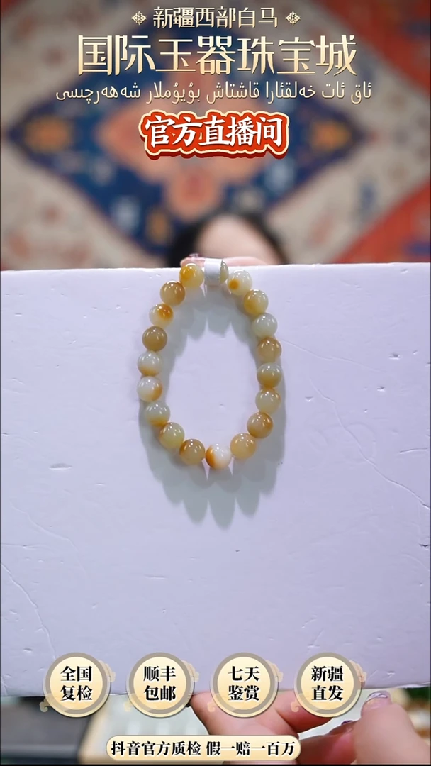 未镶嵌手串和田玉卡10