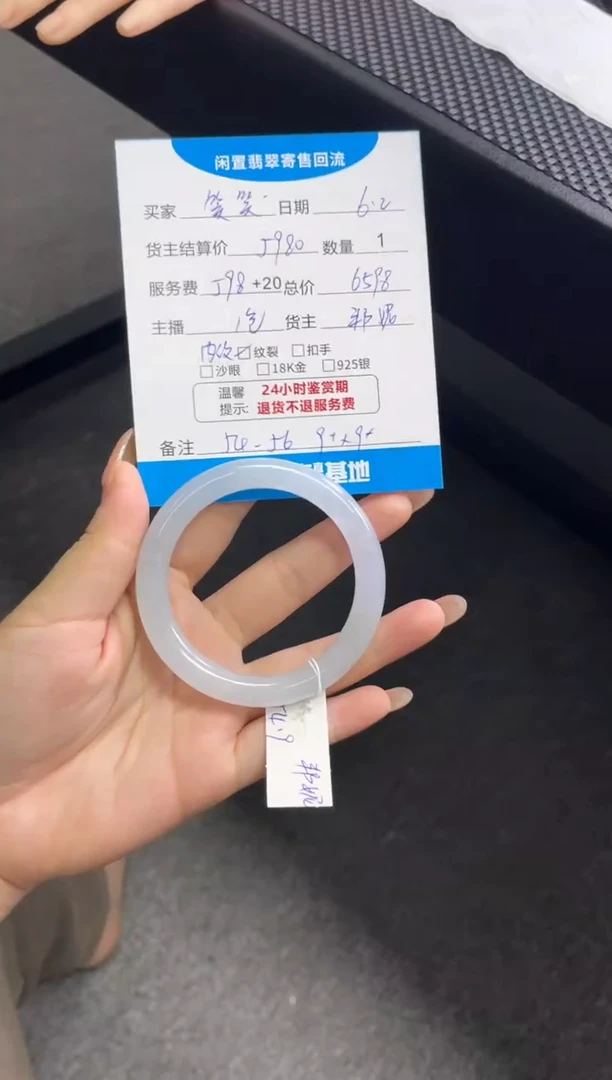 翡翠手镯未镶嵌手镯