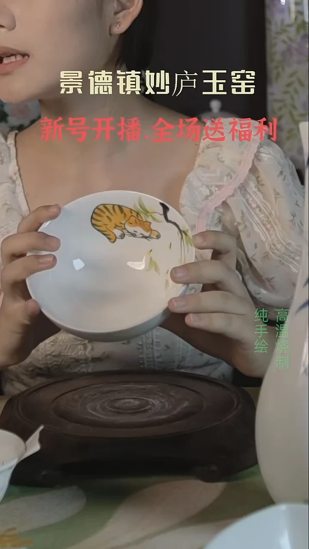 碗妙庐玉窑高温手绘餐具