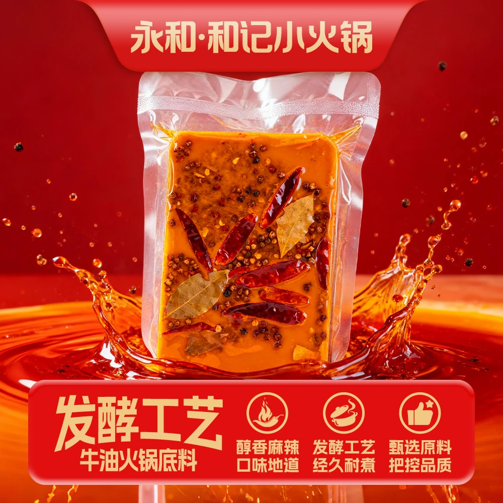 成都正宗牛油老火锅底料家用麻辣烫香锅冒菜香辣调料