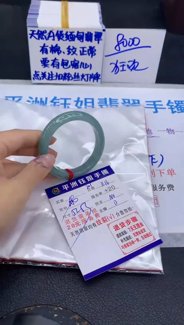 未镶嵌手镯翡翠1