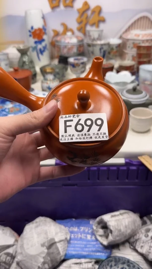 瓷片丁*闪购专用链接699