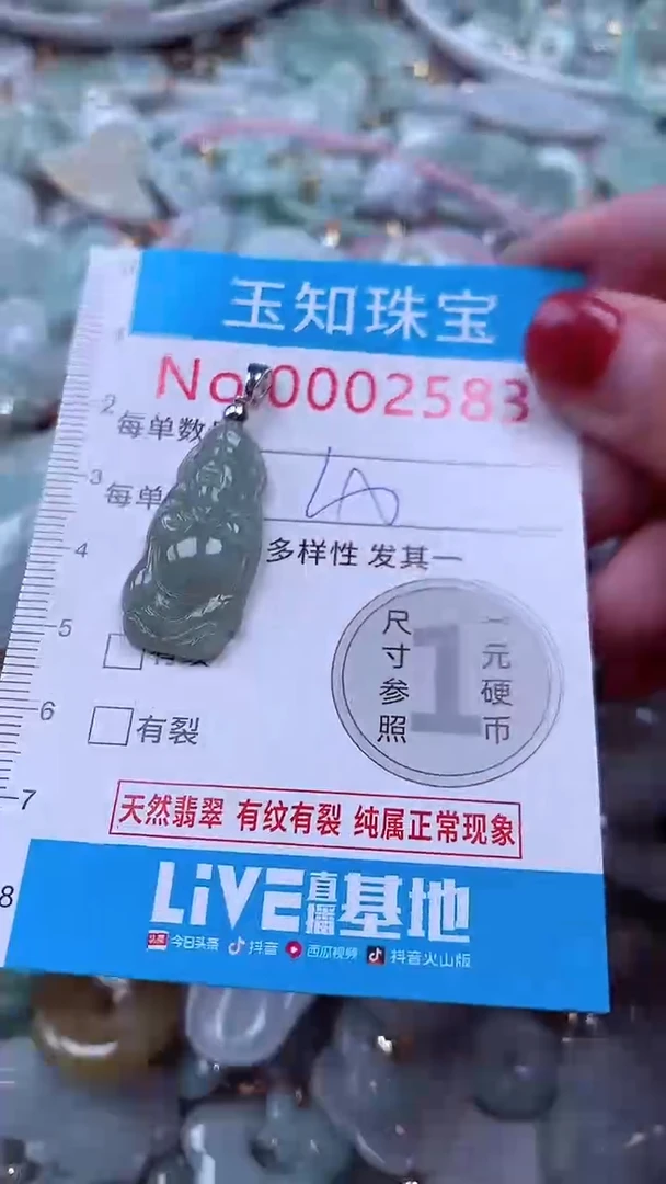 吊坠(不含链)未镶嵌翡翠2583