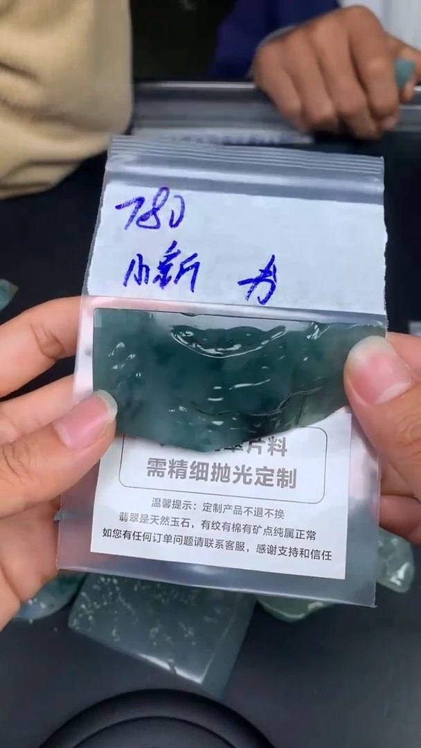【闪购商品】定制翡翠未镶嵌天然A货定制翡翠不支持7天无理由，小