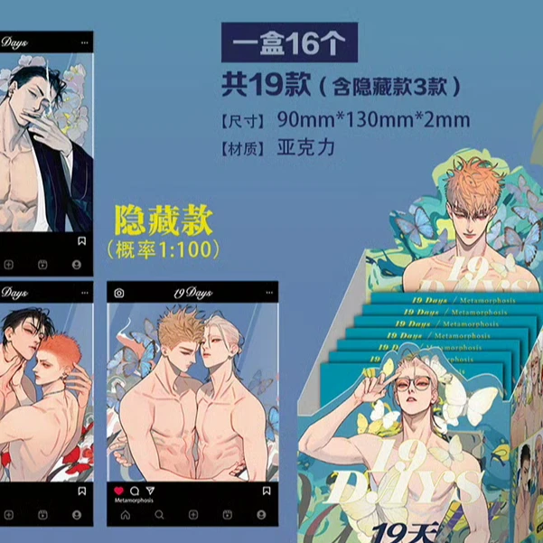 清仓！【19天】破茧&花影系列正版授权亚克力拍立得盲袋