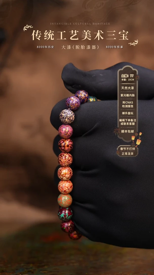 【闪购商品】大漆/犀皮/0.8*22   568