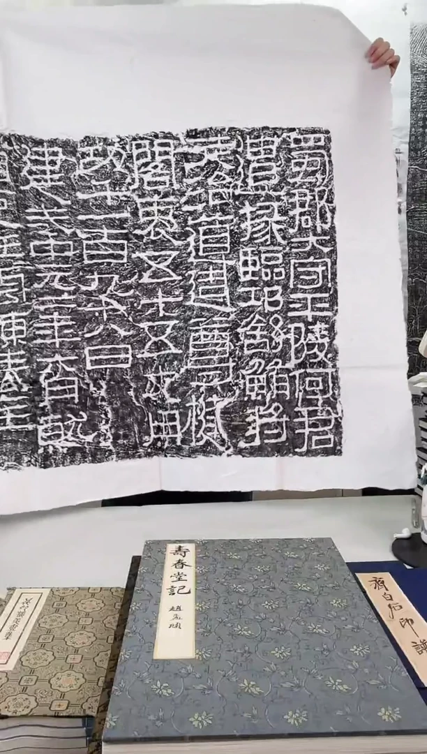 昌化石印石拓片1111111111《何君阁道碑》