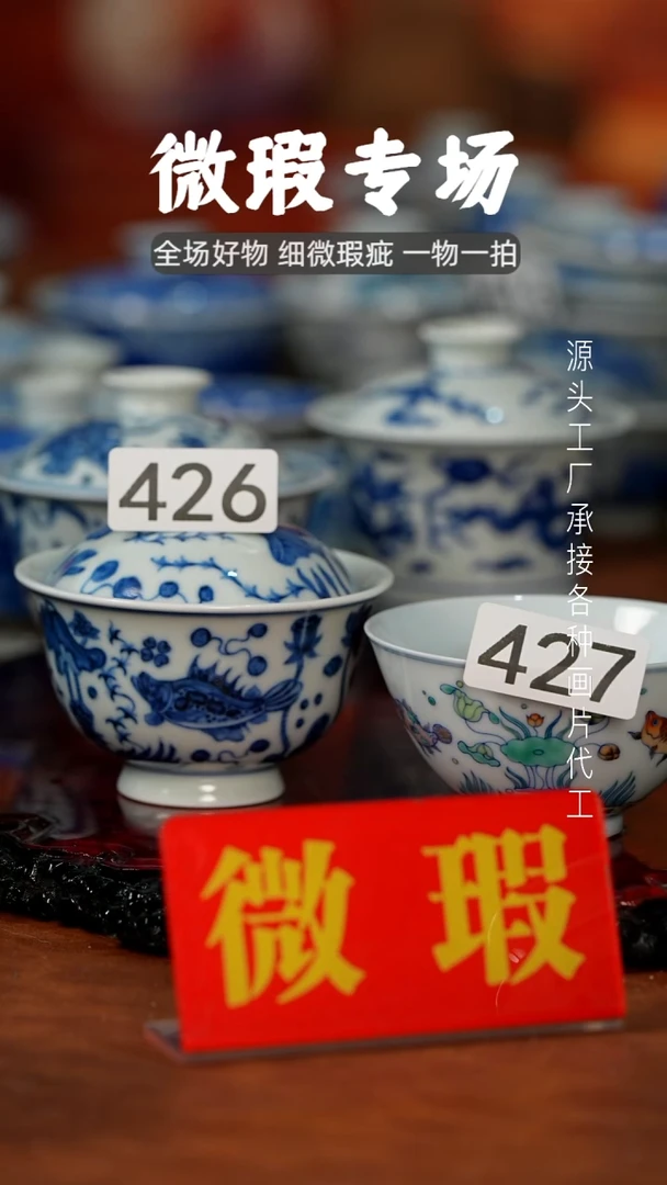 杯@**熙景德镇重工二才杯碗