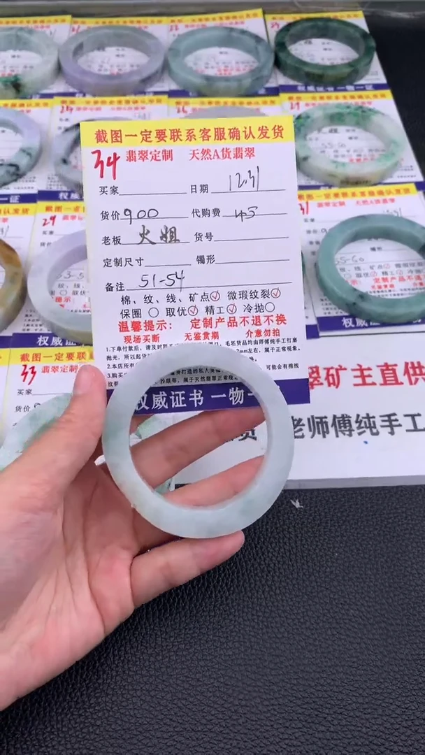 未镶嵌手镯定制翡翠34#翡翠手镯定制链接