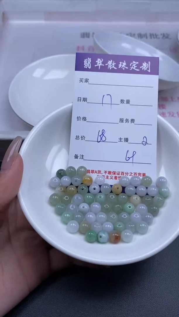 颈饰未镶嵌翡翠贞城散珠批发DIY编制