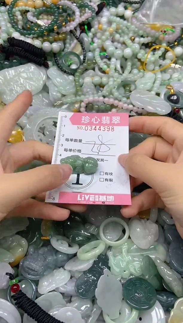 颈饰未镶嵌翡翠闪购0344398