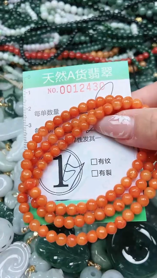 颈饰未镶嵌翡翠翡翠