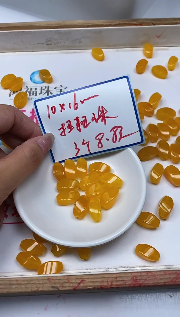 玛瑙/玉髓散珠未镶嵌B1374 鸡油黄 10*16mm扭扭珠3个8.8元