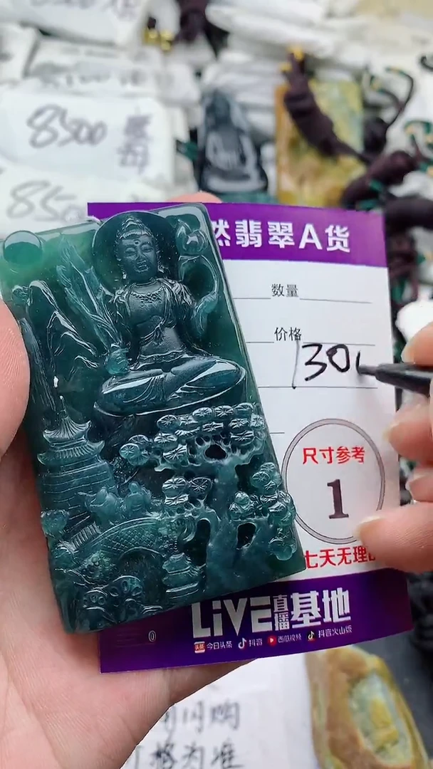 颈饰未镶嵌翡翠888