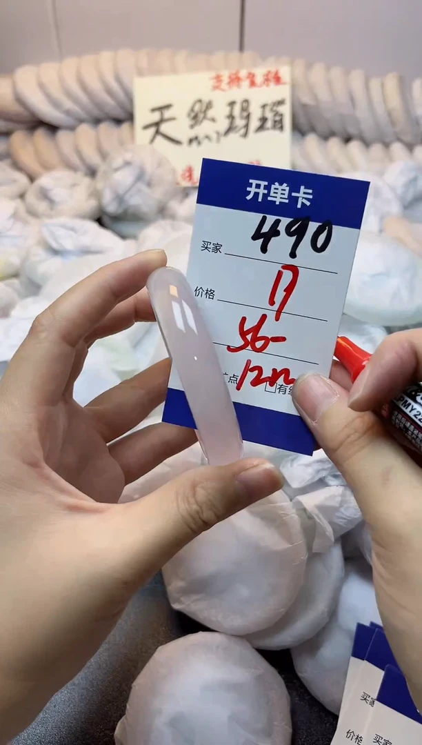 手镯玛瑙/玉髓未镶嵌490