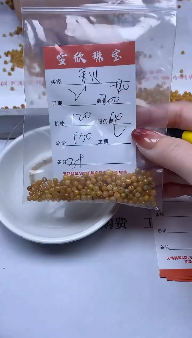 【闪购商品】翡翠颈饰未镶嵌雪欣散珠定制diy