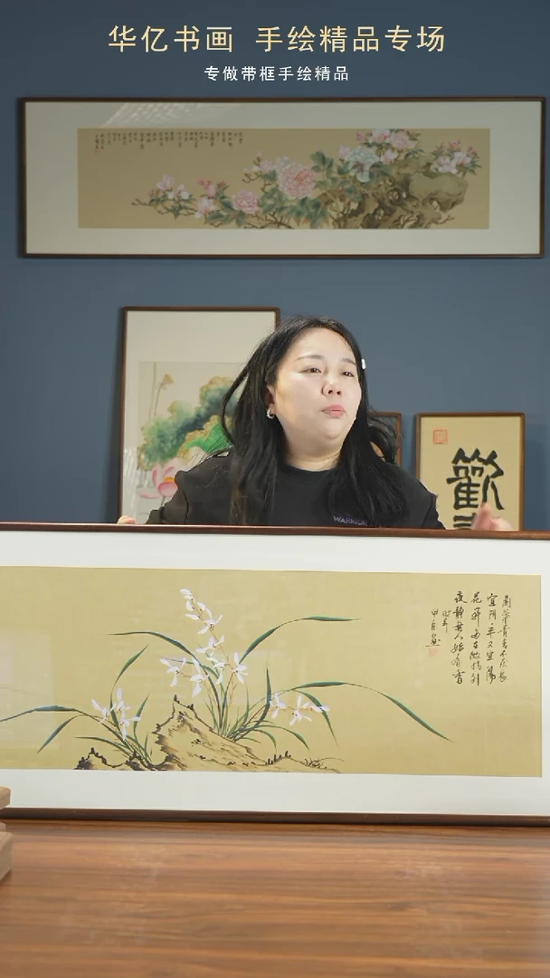 【闪购商品】书法HT仿古底兰花横版/47*122王伟