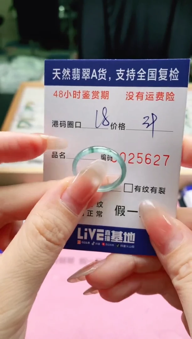 未镶嵌戒指翡翠5627