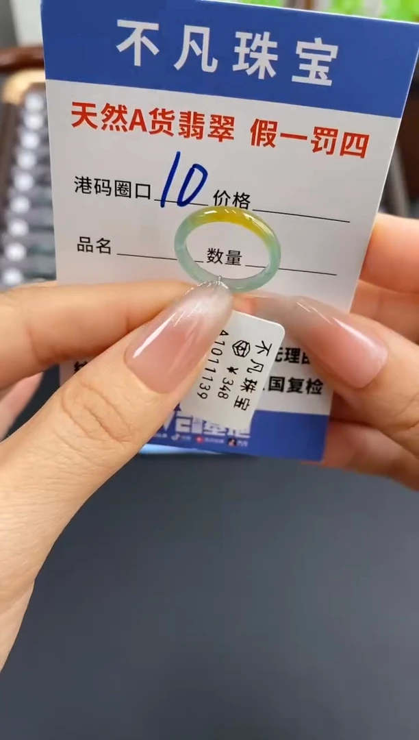 未镶嵌戒指翡翠天然A货翡翠11139