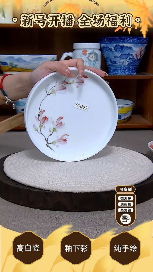 盘【陶源造】景德镇手绘釉下彩陶瓷餐具