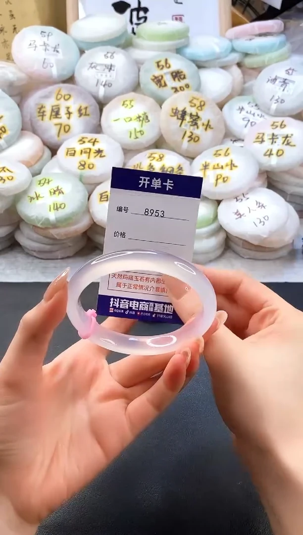 手镯玛瑙/玉髓未镶嵌8953圈口61-62