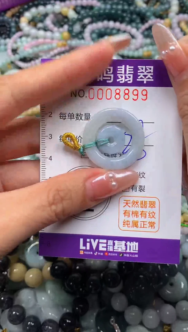 颈饰未镶嵌翡翠闪购008899