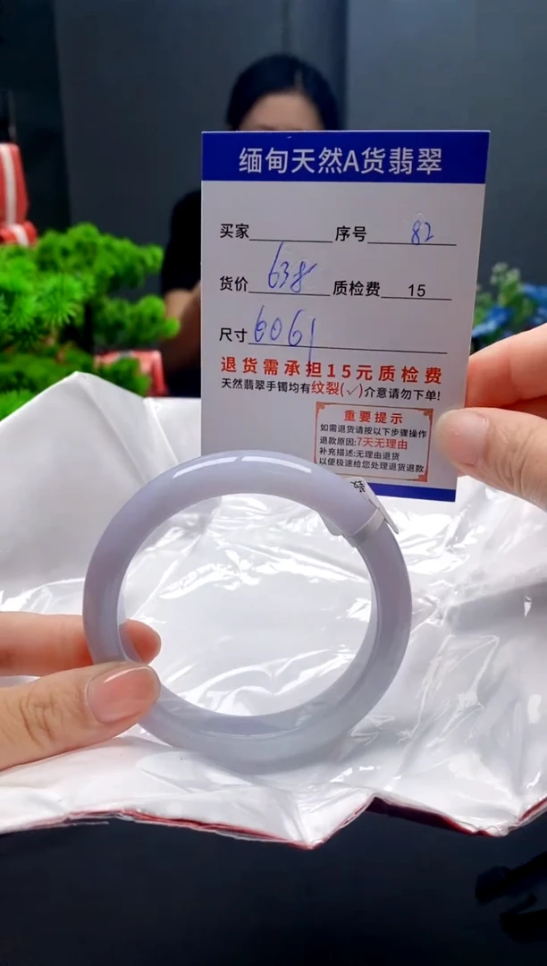 未镶嵌手镯翡翠82缅甸天然A货翡翠需包容瑕疵，介意慎拍