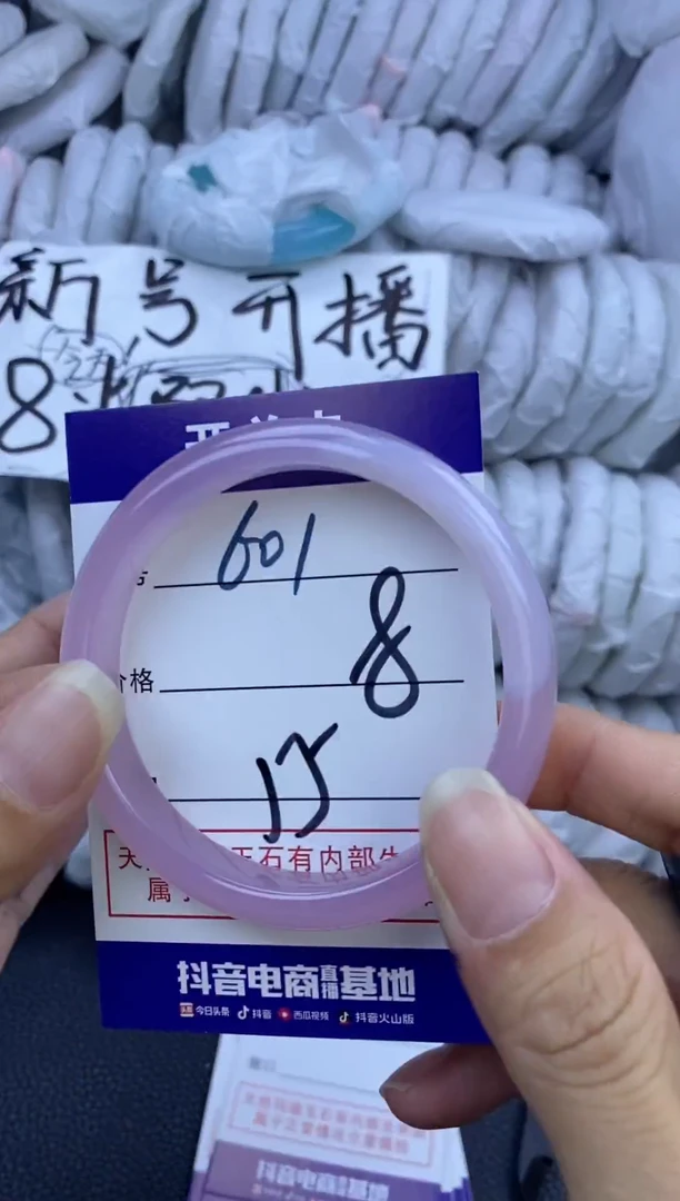 手镯玛瑙/玉髓未镶嵌601