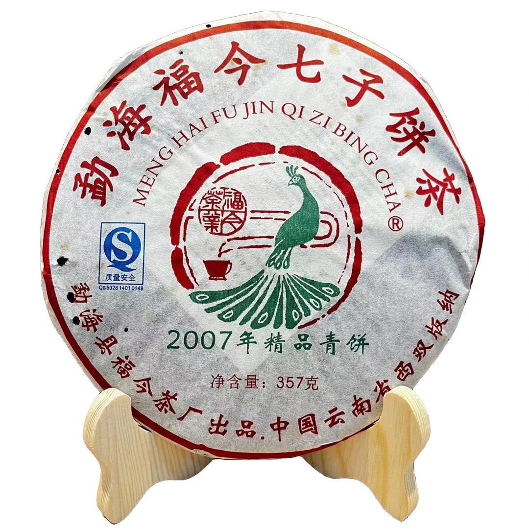 2007年福今精品青饼普洱茶（生茶）357g/饼