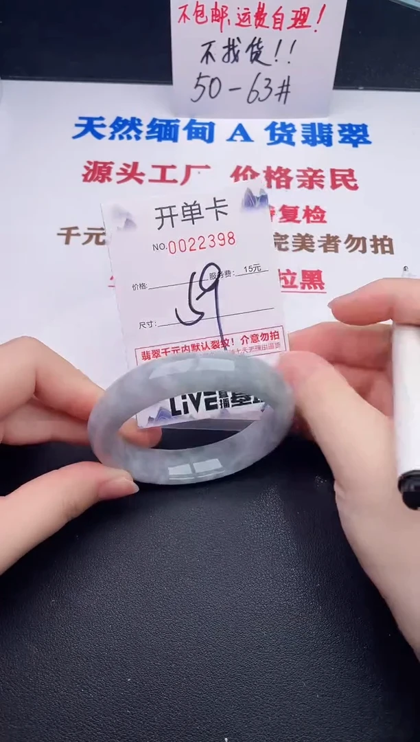 未镶嵌手镯翡翠98