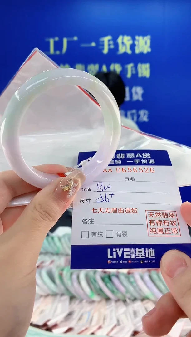 翡翠手镯未镶嵌26天然翡翠A货