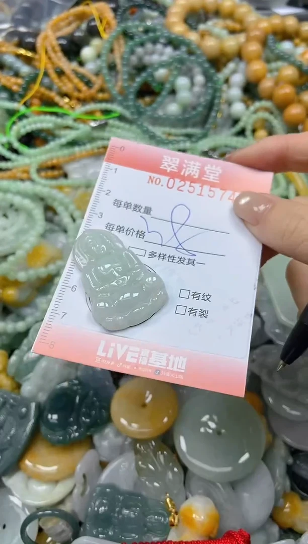 未镶嵌挂件翡翠闪购0251574