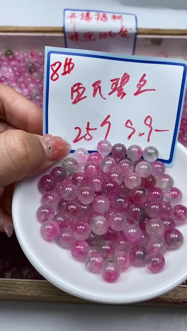散珠未镶嵌碧玺M713 西瓜碧玺8mm25个9.9元