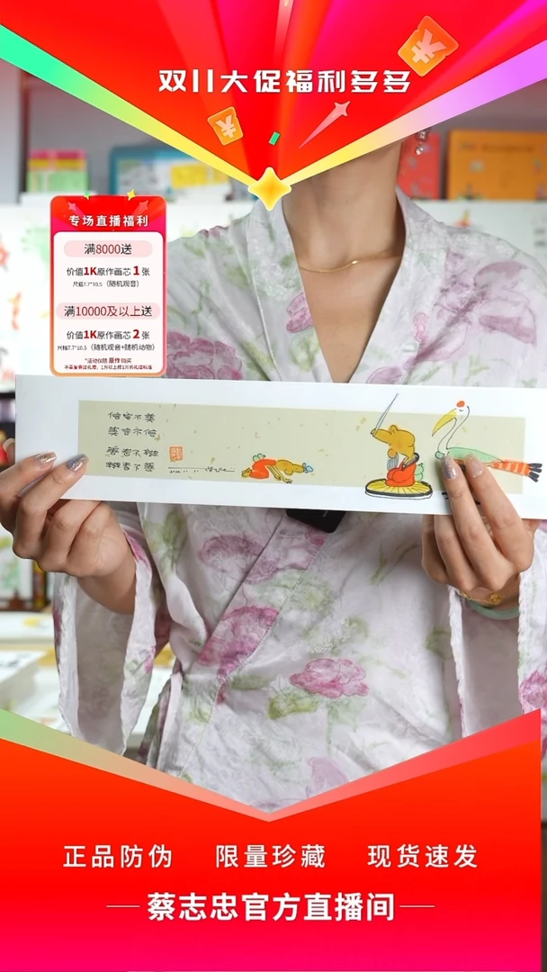 绘画蔡志忠手绘原作无框